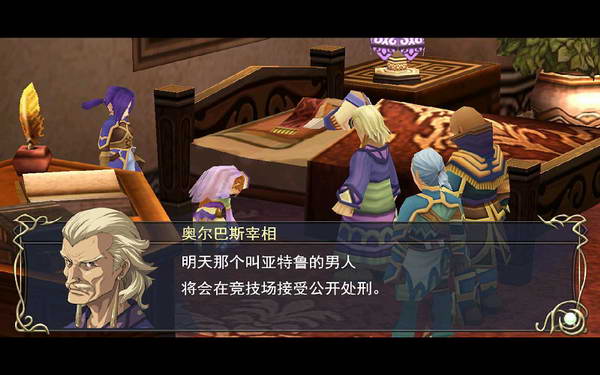 《伊苏7》图文攻略|Ys Seven