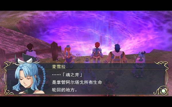 《伊苏7》图文攻略|Ys Seven