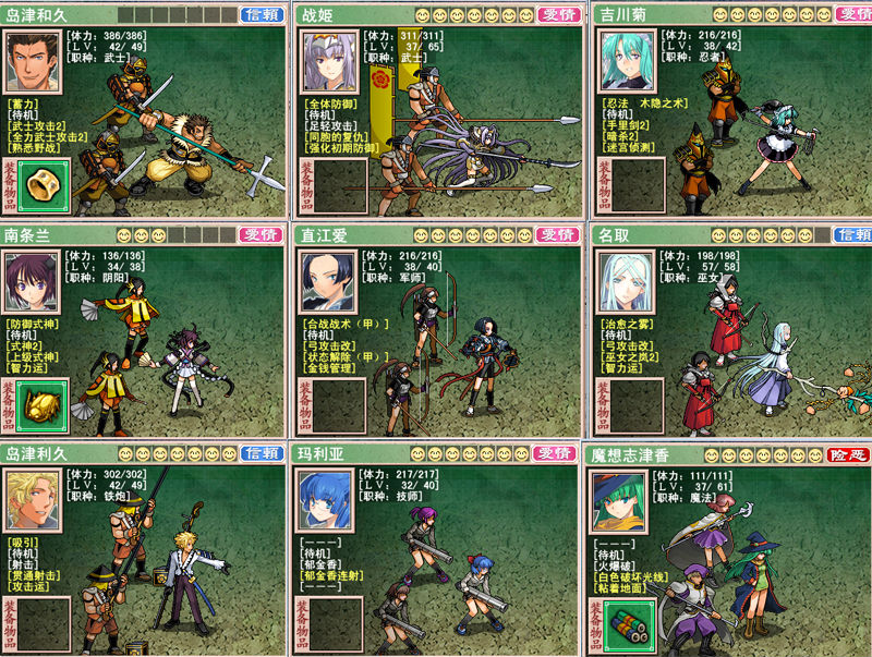 《战国兰斯》详细攻略（加强版）