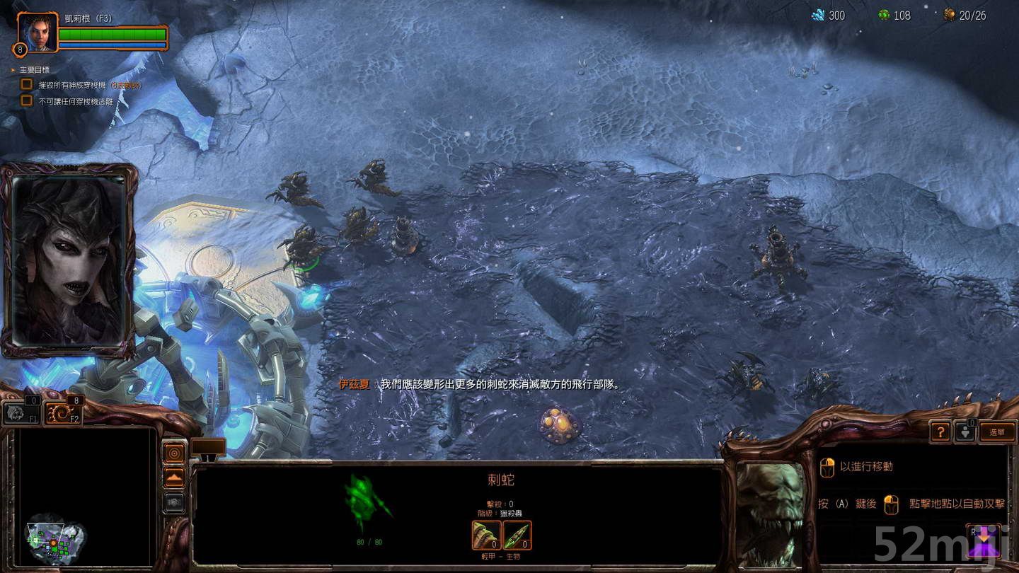 《星际争霸2：虫群之心》战役图文攻略|StarCraft 2: Heart of the Swarm