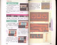 FC《吞食天地2：诸葛孔明传》详细图片攻略