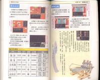 FC《吞食天地2：诸葛孔明传》详细图片攻略