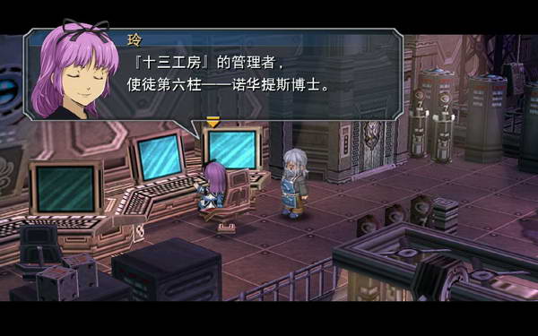 《英雄传说：零之轨迹》图文流程攻略|Legend of Heroes: Zero no Kiseki,The