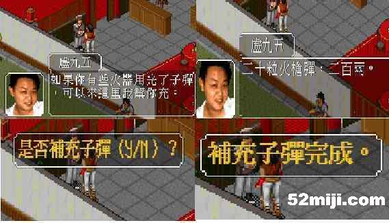 《金庸群侠传：笑梦游记》全攻略