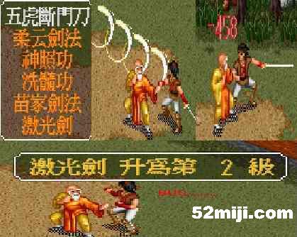 《金庸群侠传：笑梦游记》全攻略