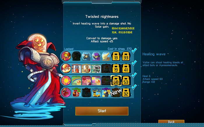 《王牌英雄》图文攻略|Awesomenauts