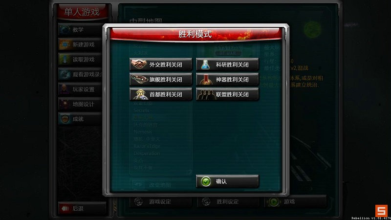 《太阳帝国的原罪：起义》图文攻略|Sins of a Solar Empire: Rebellion