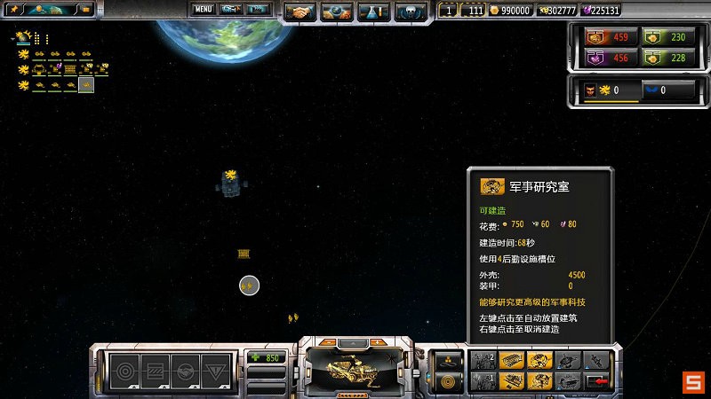 《太阳帝国的原罪：起义》图文攻略|Sins of a Solar Empire: Rebellion