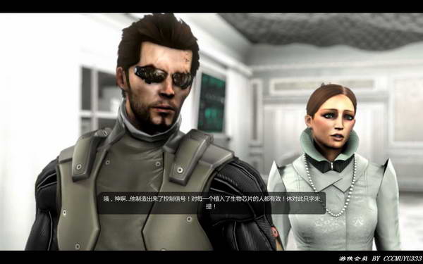 《杀出重围3：人类革命》图文攻略|Deus Ex: Human Revolution