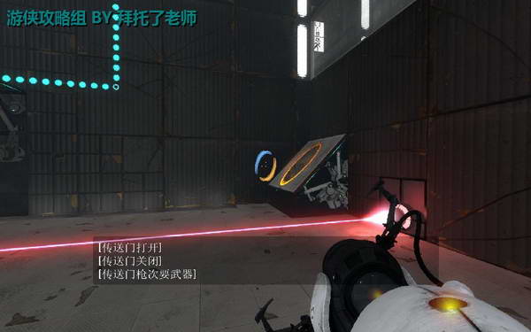 《传送门2》图文攻略|Portal 2