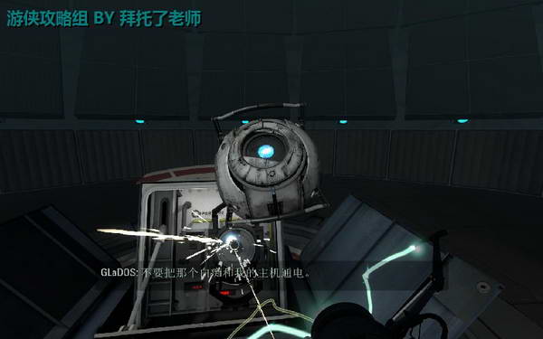 《传送门2》图文攻略|Portal 2