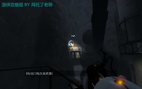 《传送门2》图文攻略|Portal 2
