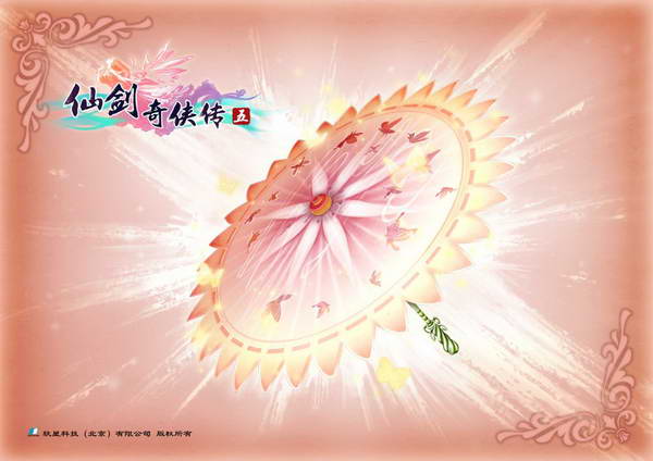 《仙剑奇侠传5》图文攻略|Paladin 5