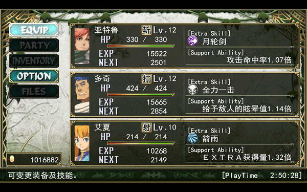 《伊苏7》图文攻略|Ys Seven