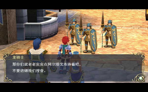 《伊苏7》图文攻略|Ys Seven