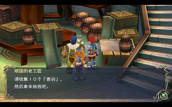 《伊苏7》图文攻略|Ys Seven