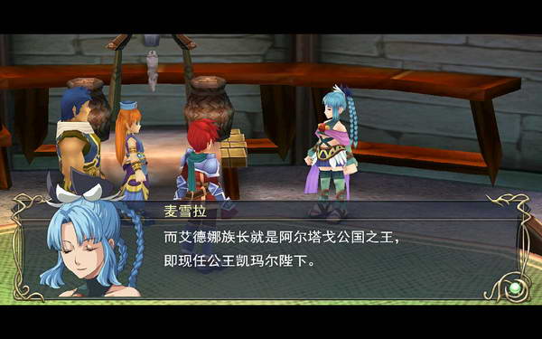 《伊苏7》图文攻略|Ys Seven