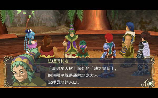 《伊苏7》图文攻略|Ys Seven