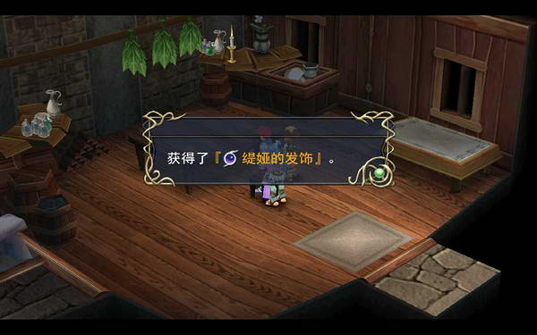 《伊苏7》图文攻略|Ys Seven