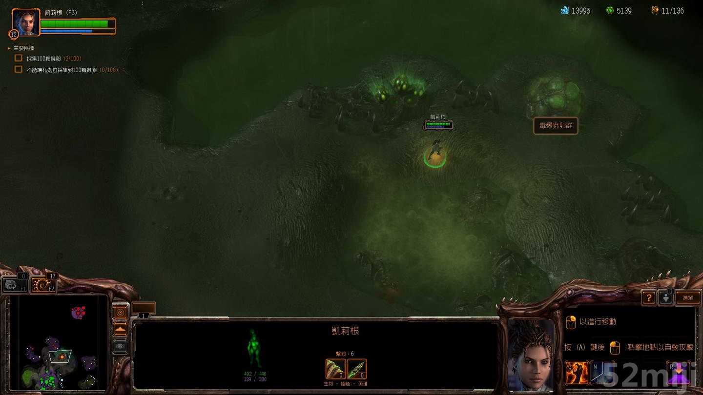 《星际争霸2：虫群之心》战役图文攻略|StarCraft 2: Heart of the Swarm