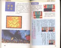 FC《吞食天地2：诸葛孔明传》详细图片攻略