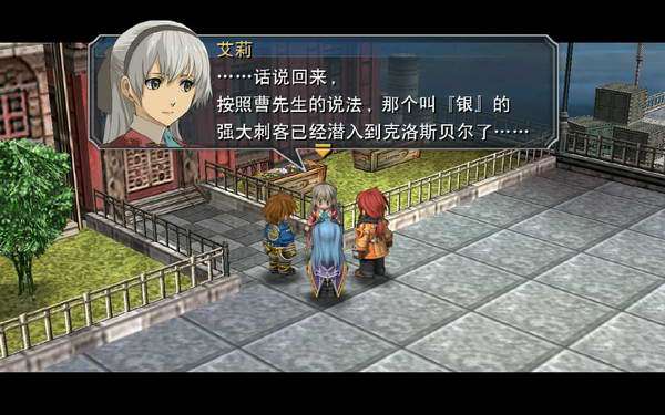 《英雄传说：零之轨迹》图文流程攻略|Legend of Heroes: Zero no Kiseki,The