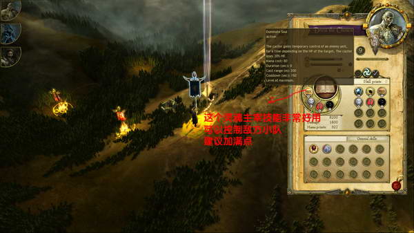 《亚瑟王：堕落冠军》图文流程攻略|King Arthur: Fallen Champions