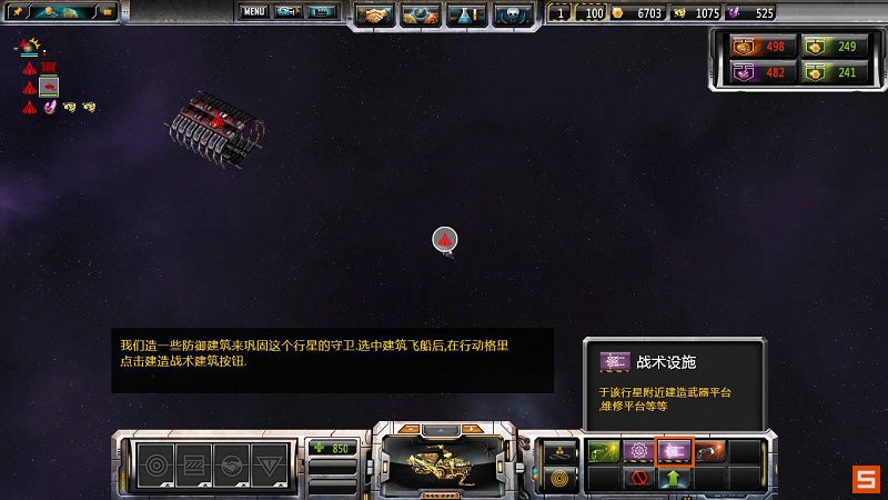 《太阳帝国的原罪：起义》图文攻略|Sins of a Solar Empire: Rebellion