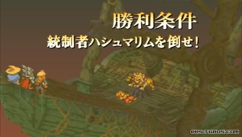 PSP《最终幻想战略版 狮子战争》详细攻略|Final Fantasy Tactics Shishisensou