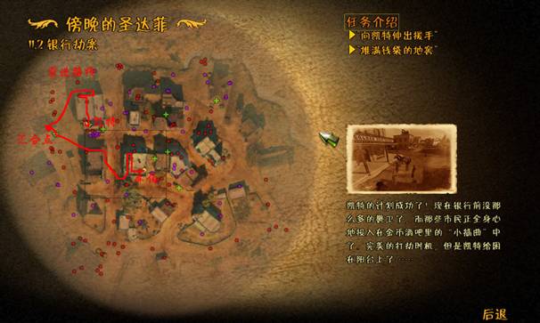 《赏金奇兵2：赫多兰朵》攻略（图文）|Helldorado