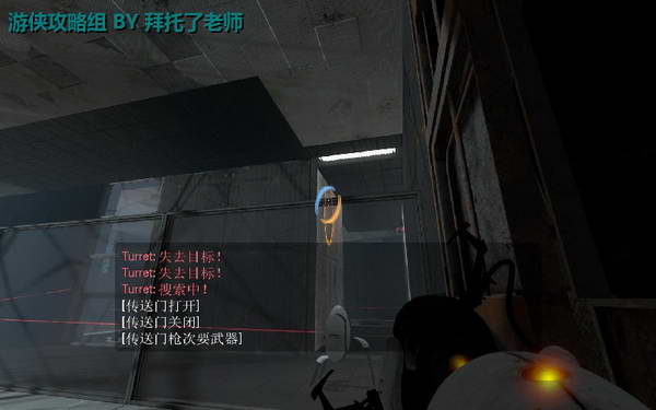 《传送门2》图文攻略|Portal 2