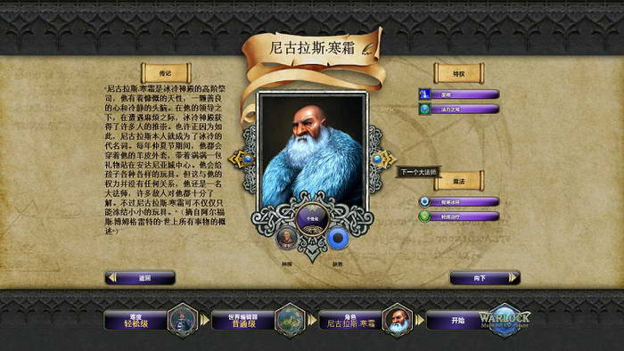 《术士：秘术宗师》图文攻略|Warlock: Master of the Arcane