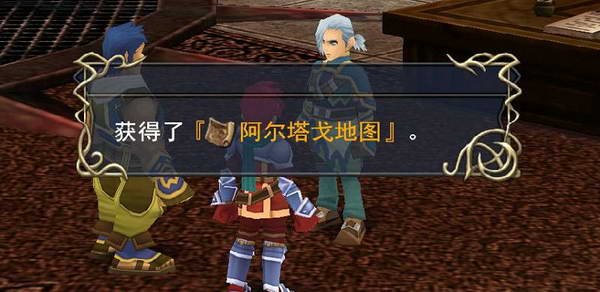 《伊苏7》图文攻略|Ys Seven