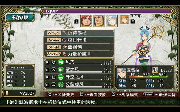 《伊苏7》图文攻略|Ys Seven