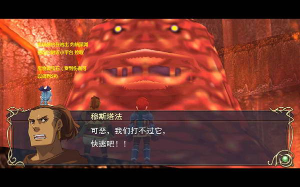 《伊苏7》图文攻略|Ys Seven