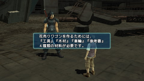 《最终幻想7：核心危机》攻略|Crisis Core: Final Fantasy VII