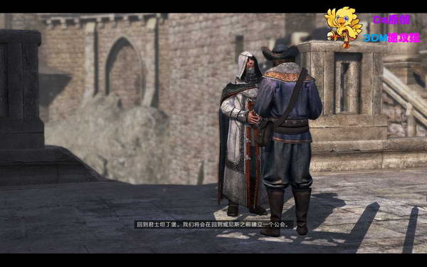 《刺客信条：启示录》图文攻略|Assassins Creed: Revelations