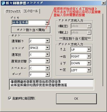 《妖妖剑戟梦想》详细攻略|