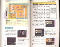 FC《吞食天地2：诸葛孔明传》详细图片攻略