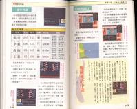 FC《吞食天地2：诸葛孔明传》详细图片攻略