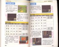 FC《吞食天地2：诸葛孔明传》详细图片攻略