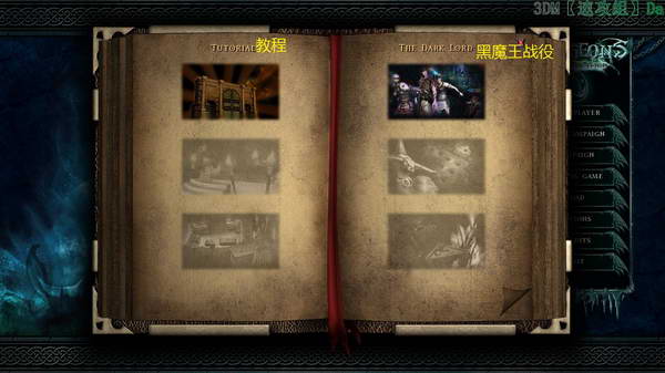《地下城：黑暗领主》图文攻略|Dungeons: The Dark Lord