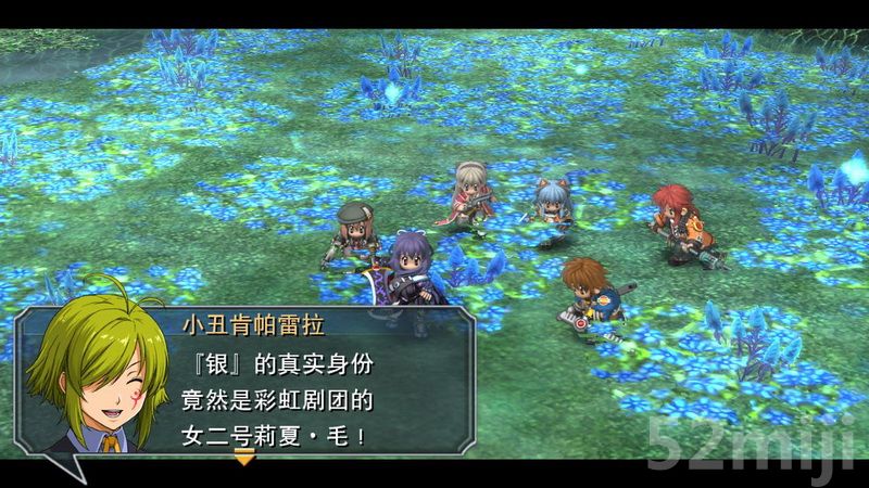 《英雄传说：碧之轨迹》图文攻略|Eiyuu Densetsu Ao no Kiseki