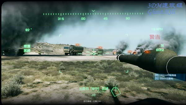 《战地3》图文视频攻略|Battlefield 3