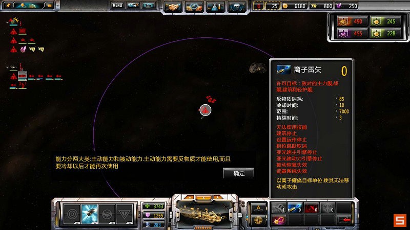 《太阳帝国的原罪：起义》图文攻略|Sins of a Solar Empire: Rebellion