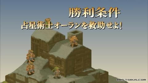 PSP《最终幻想战略版 狮子战争》详细攻略|Final Fantasy Tactics Shishisensou