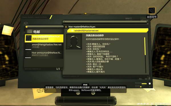 《杀出重围3：人类革命》图文攻略|Deus Ex: Human Revolution