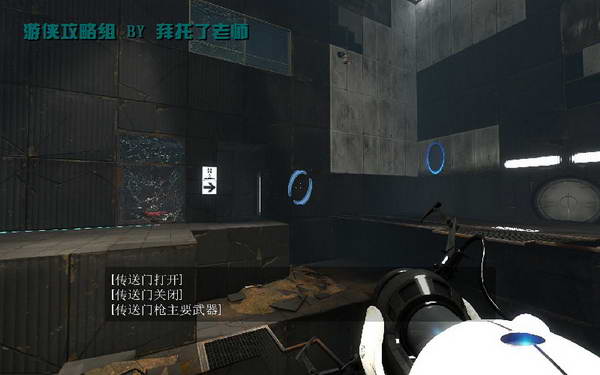 《传送门2》图文攻略|Portal 2