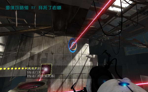 《传送门2》图文攻略|Portal 2