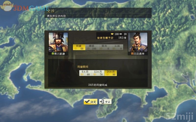 《信长之野望14：创造》图文超详细攻略|Nobunagas Ambition: Souzou